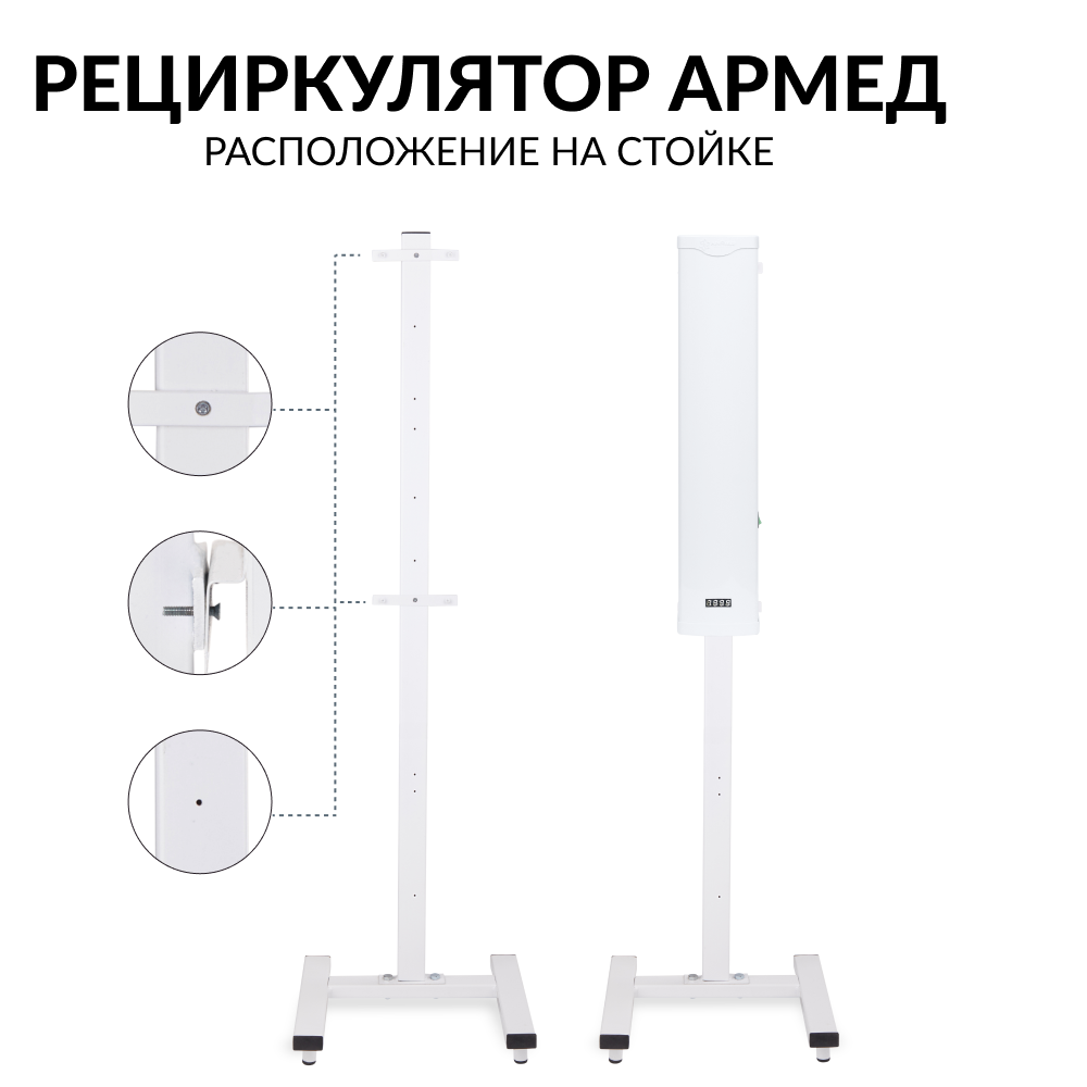 Стойка приборная Армед СПР-2