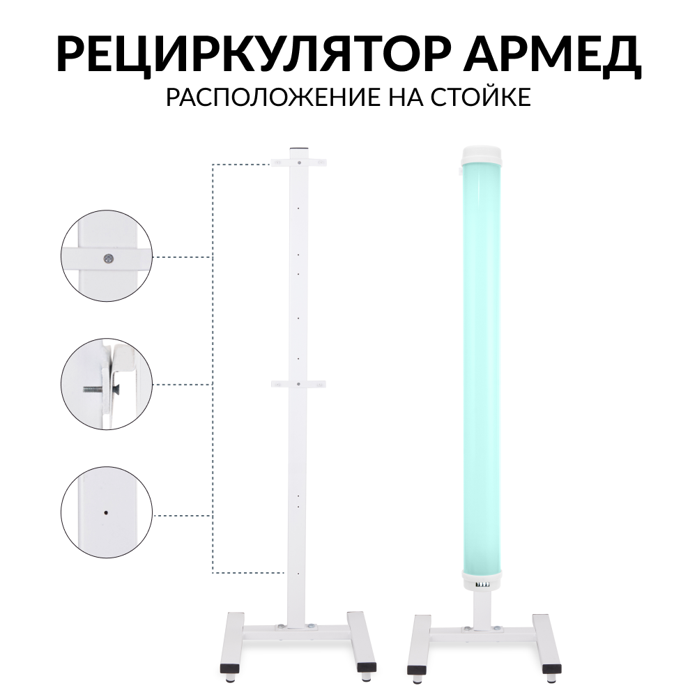 Стойка приборная Армед СПР-2