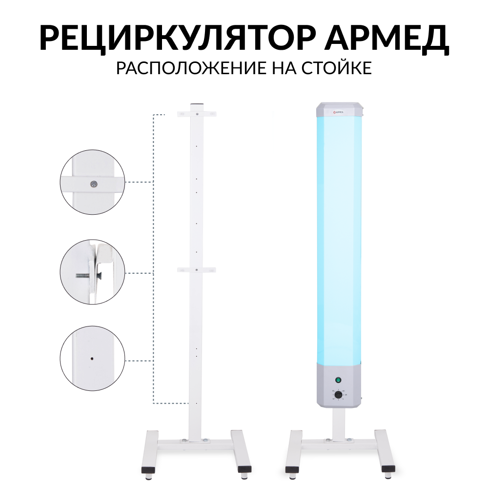 Стойка приборная Армед СПР-2