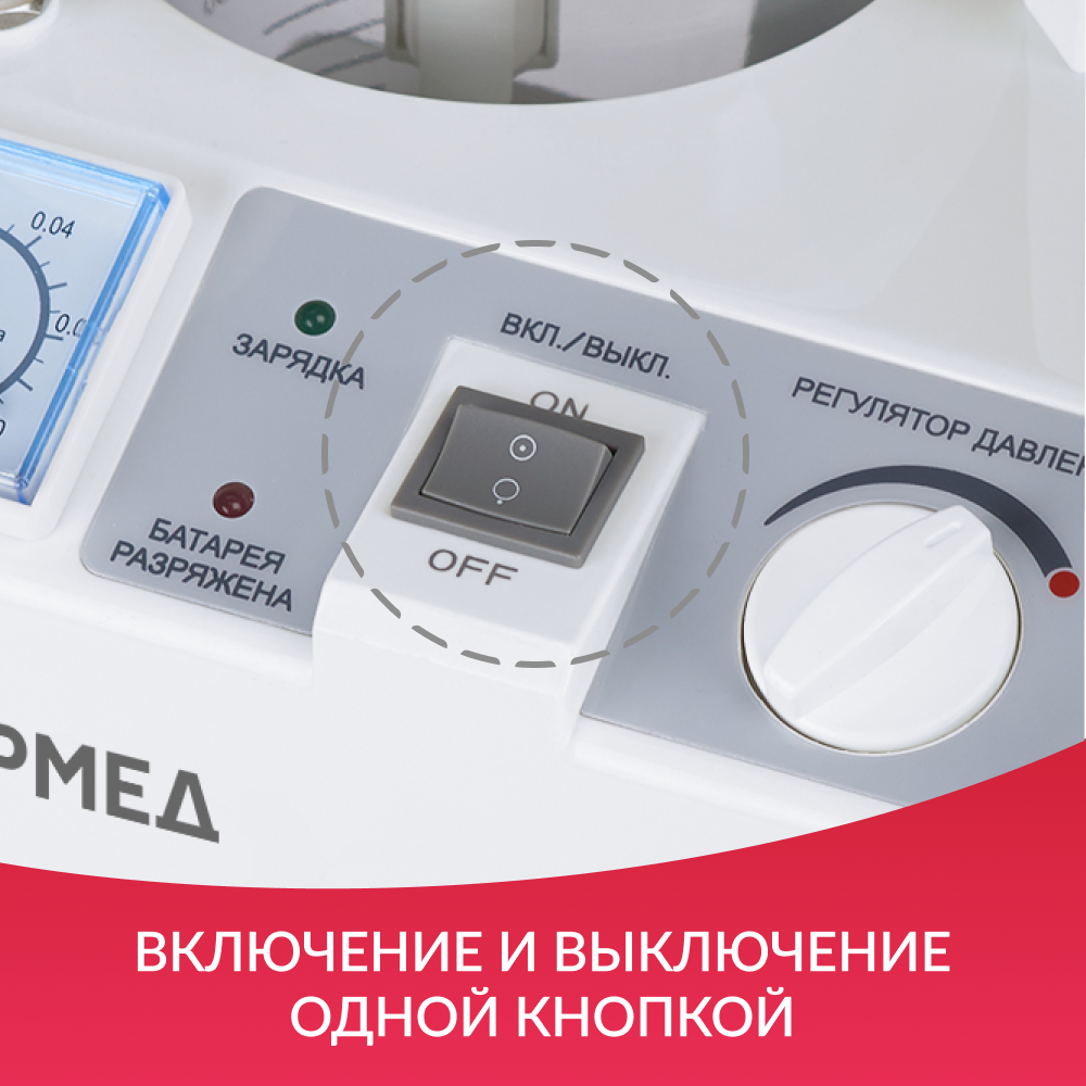 Отсасыватель медицинский Армед 7E-D