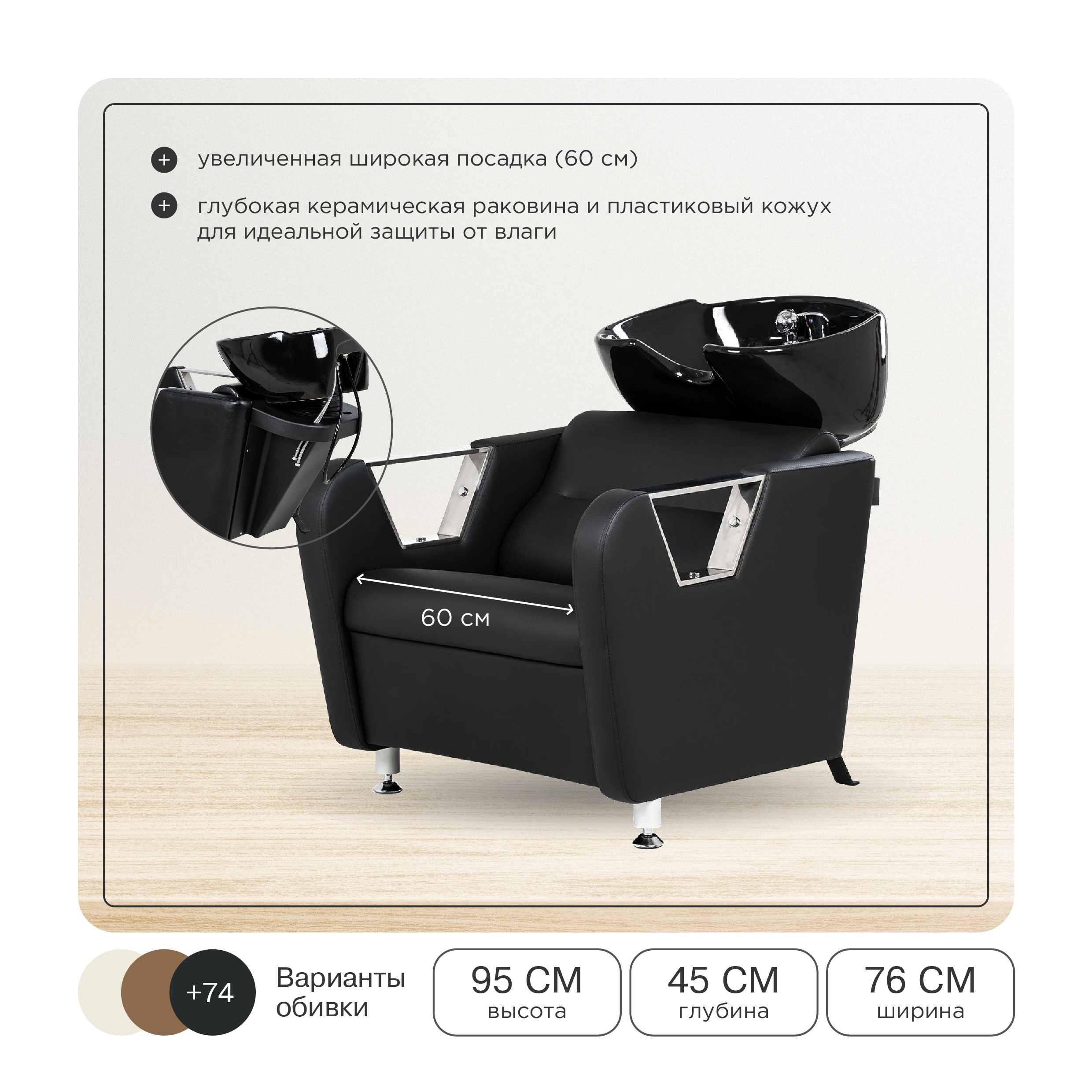 Парикмахерский комплект Бруно (кресло+мойка)