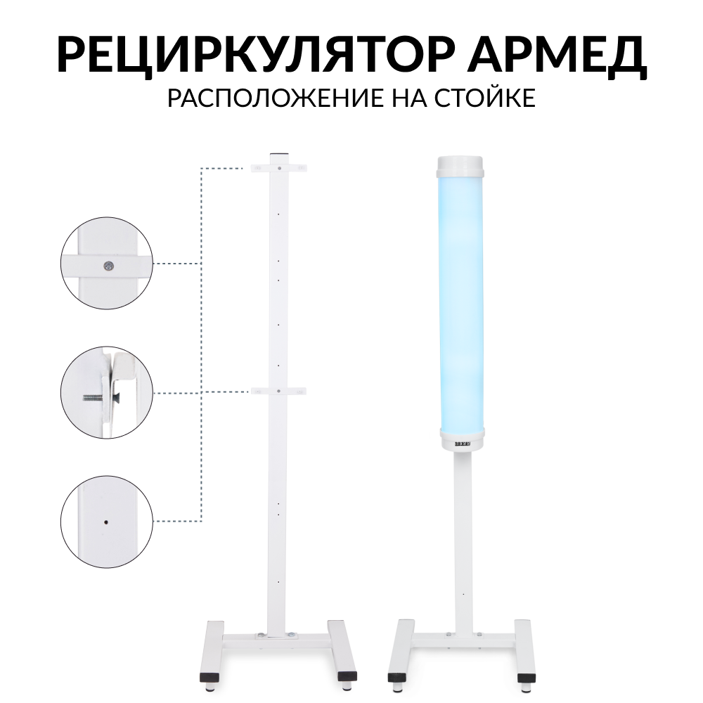 Стойка приборная Армед СПР-2