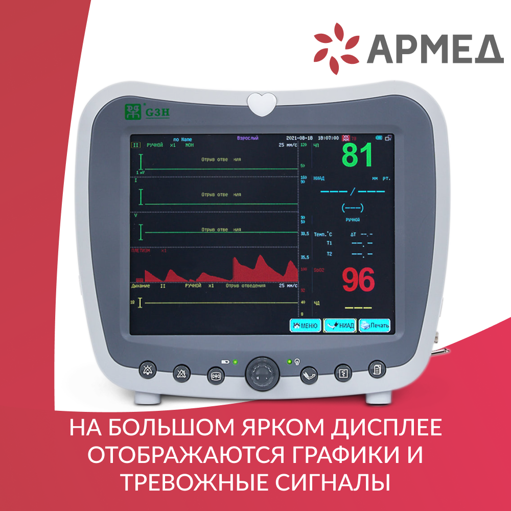 МОНИТОР G3H