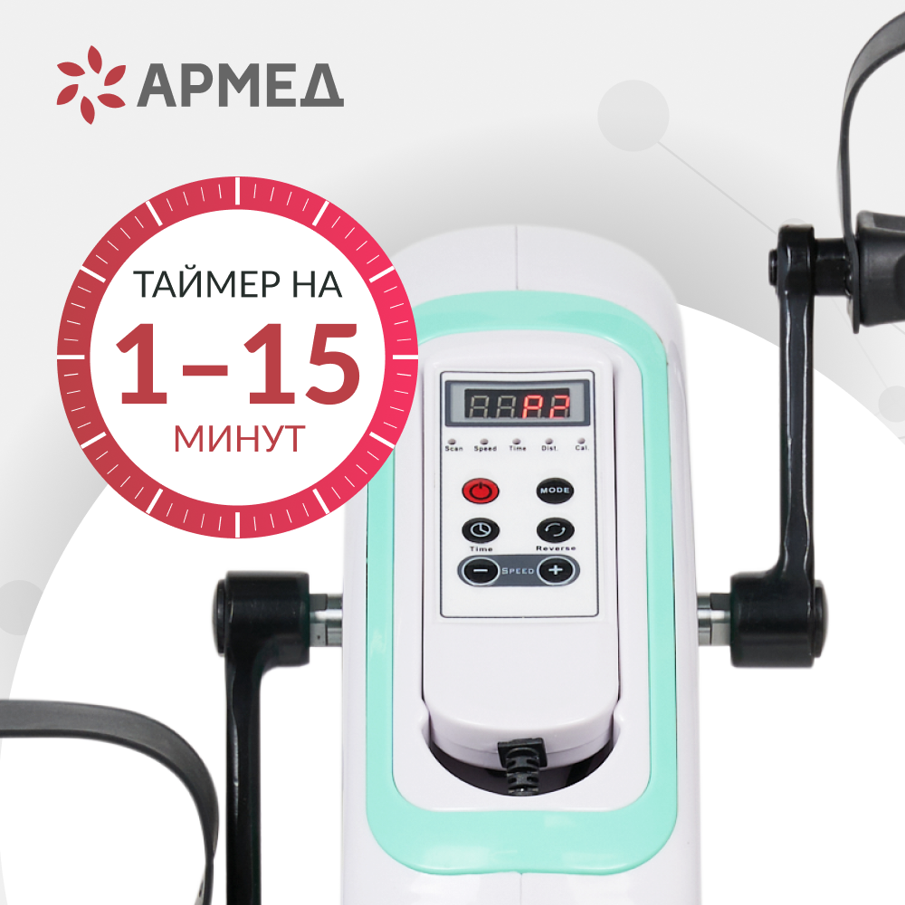 Велотренажёр для рук и ног Армед MC08 Работа от сети