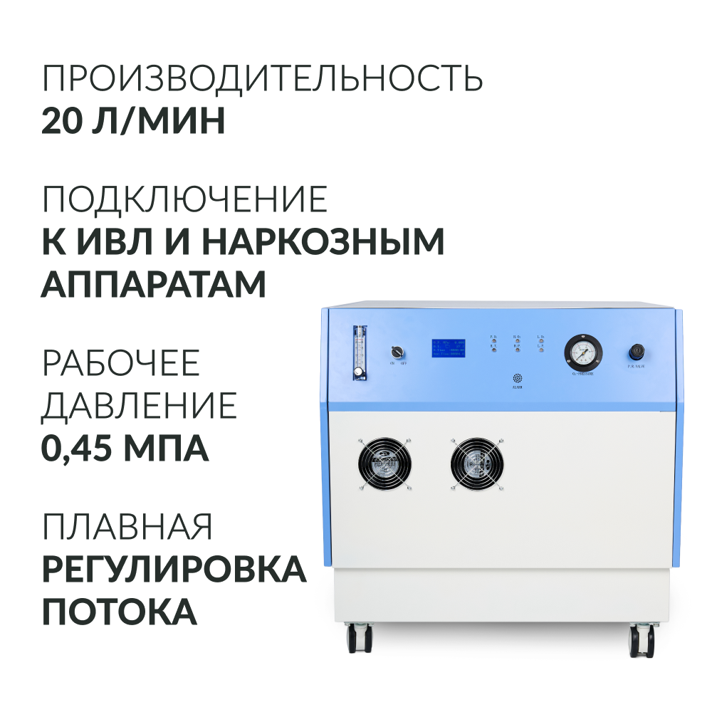 Концентратор кислорода Армед JAY-20 (4.0)