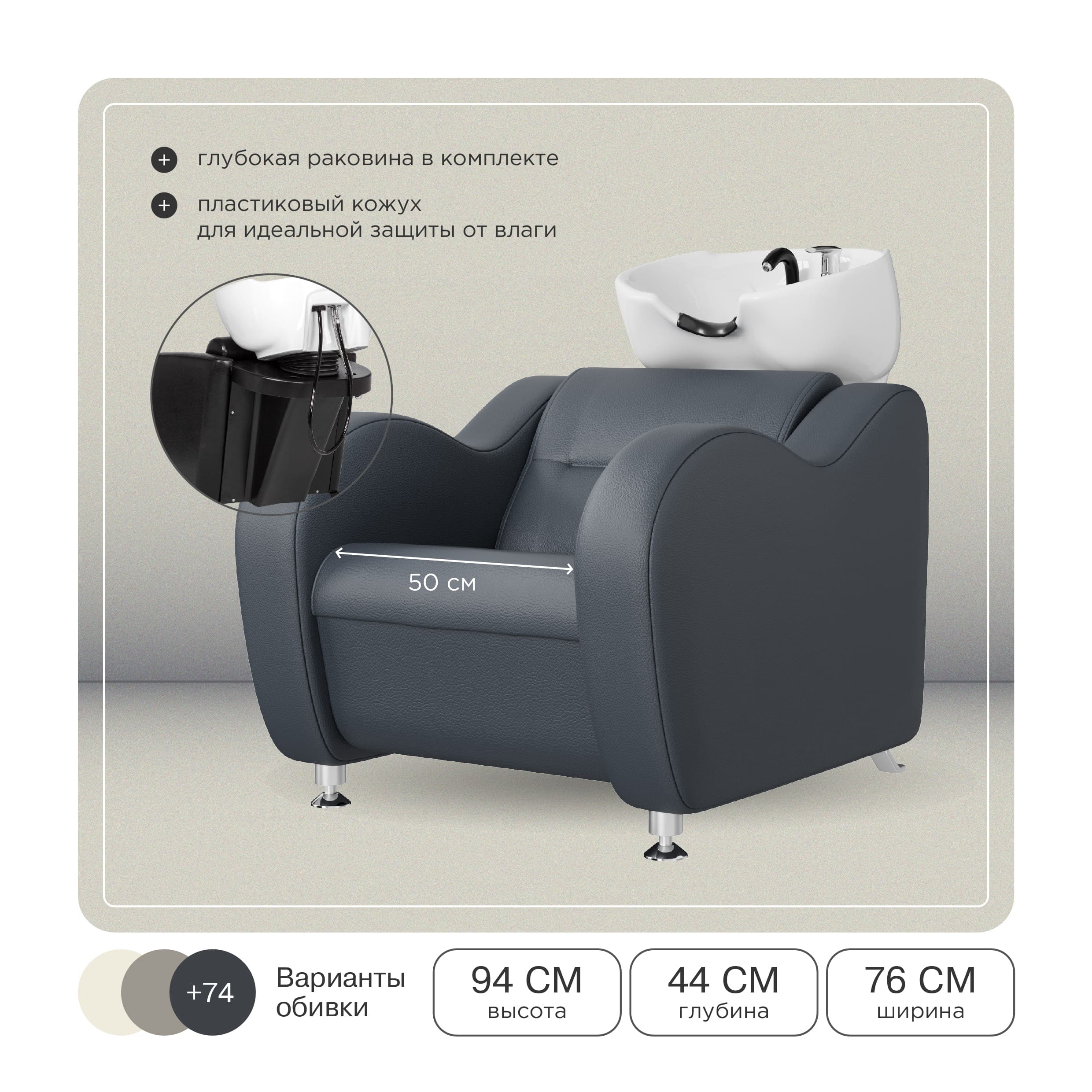 Комплект МД-24 (кресло + мойка)