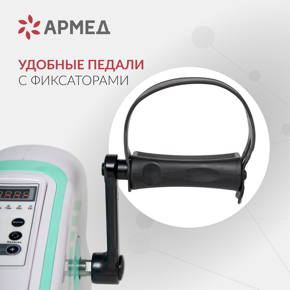Велотренажёр для рук и ног Армед MC08 Работа от сети