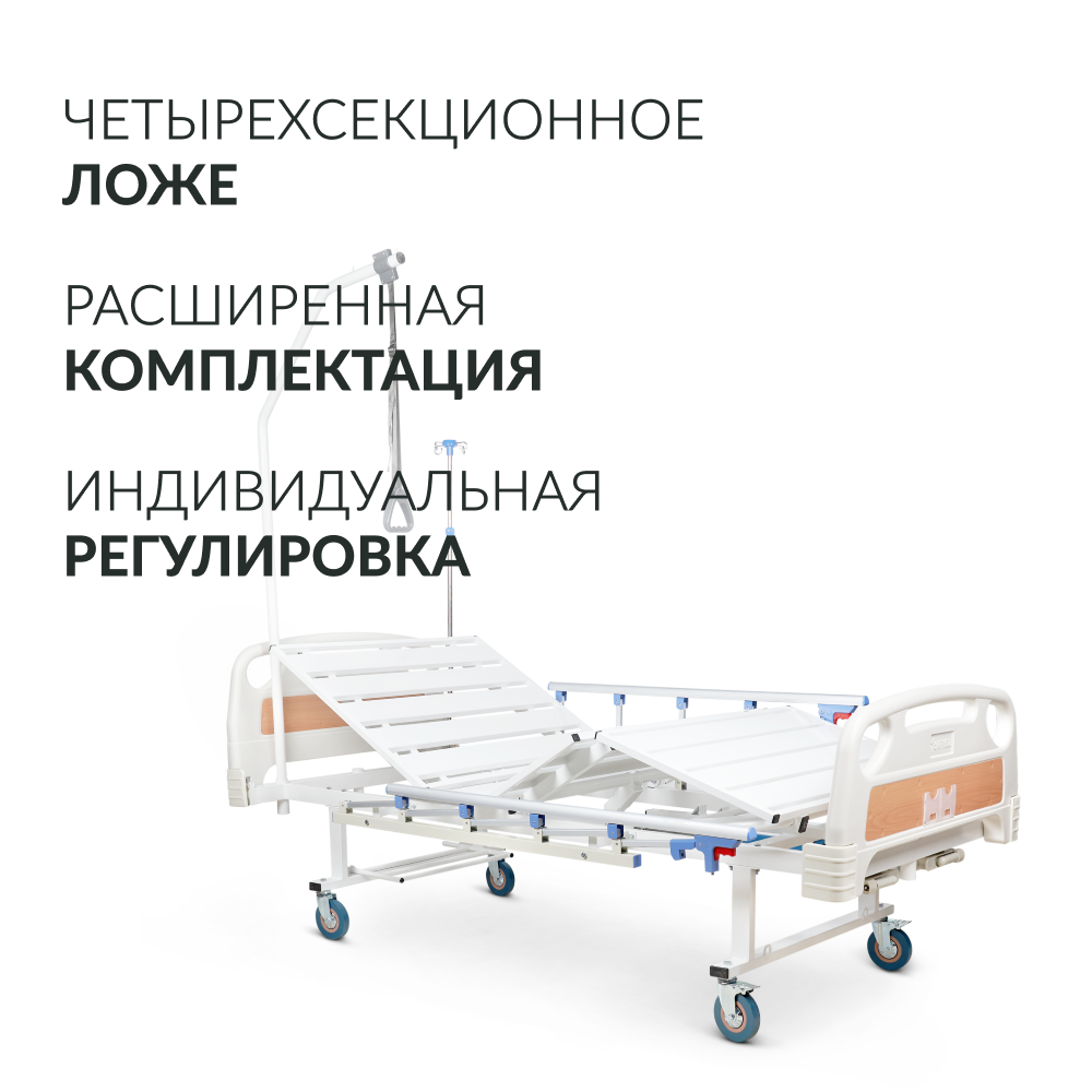 Кровать функциональная Армед РС105-Б