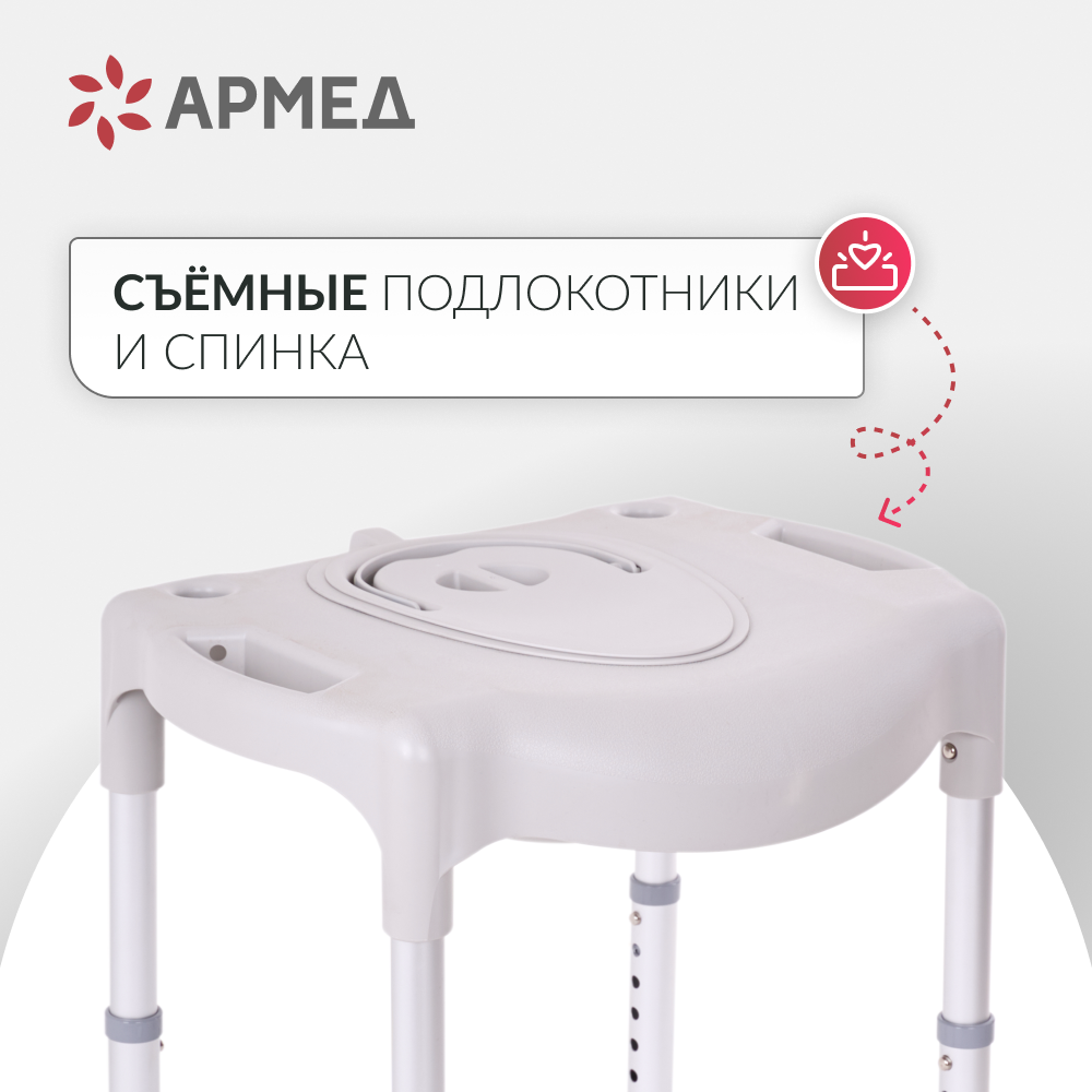 Кресло-туалет для инвалидов Армед 027