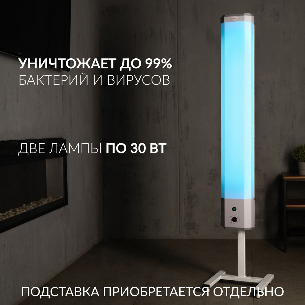 Рециркулятор бактерицидный Армед 2-130 П Лампа 2х30 Вт